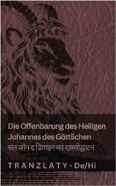 Die Offenbarung des Heiligen Johannes des Göttlichen / संत जॉन ि दिवाइन by Kjv