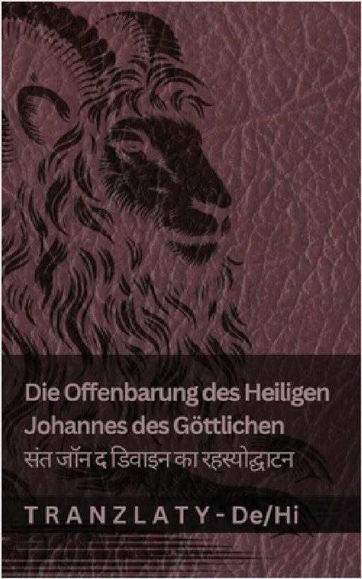 Die Offenbarung des Heiligen Johannes des Göttlichen / संत जॉन ि दिवाइन by Kjv, Tranzlaty