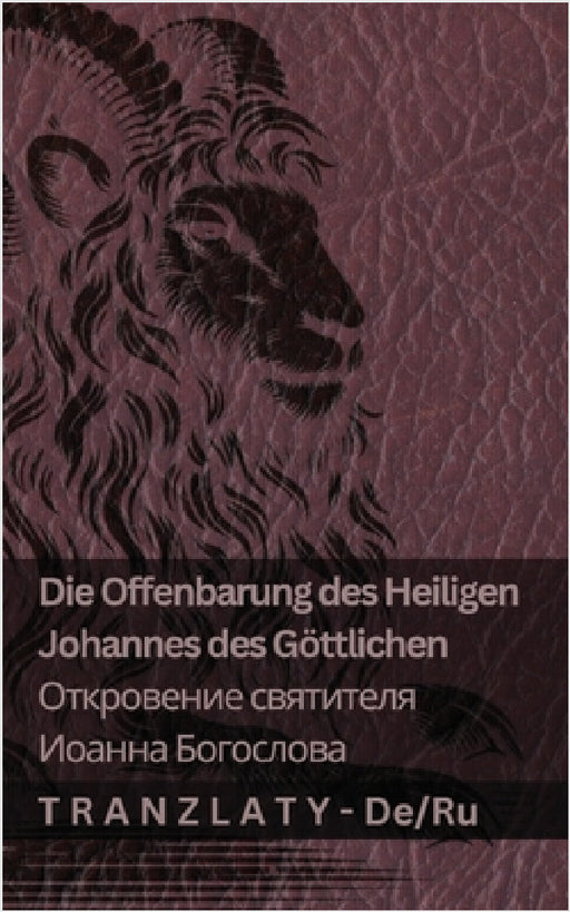 Die Offenbarung des Heiligen Johannes des Göttlichen / Откровение свя by Kjv, Tranzlaty