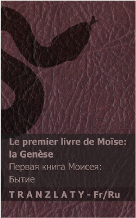 La Bible / Библия - Le premier livre de Moïse (la Genèse) / Первая к
 by Kjv, Tranzlaty