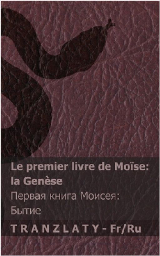 La Bible / Библия - Le premier livre de Moïse (la Genèse) / Первая к
 by Kjv, Tranzlaty