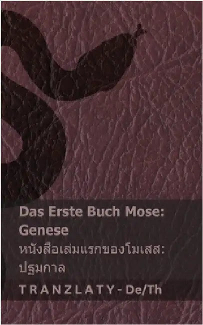 Die Bibel / พระคัมภีร์ไบเบิล - Das Erste Buch Mose (Ge by Kjv