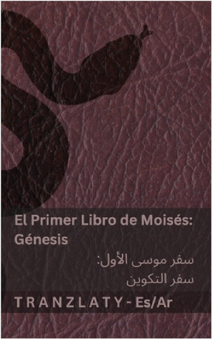 La Biblia / الكتاب المقدس - El primer libro de Moisés (Génesis) / س  by Kjv, Tranzlaty
