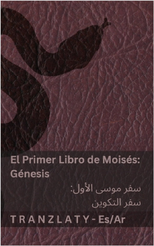 La Biblia / الكتاب المقدس - El primer libro de Moisés (Génesis) / س  by Kjv, Tranzlaty