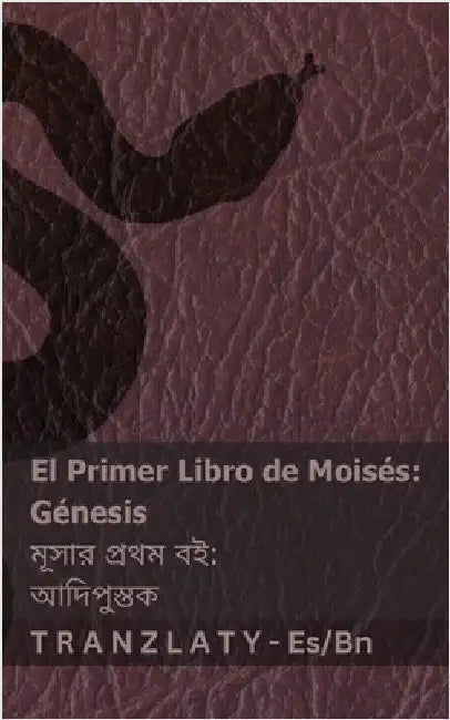La Biblia / বাইবেল - El primer libro de Moisés (Génesis) / মূসার প্ø by Kjv