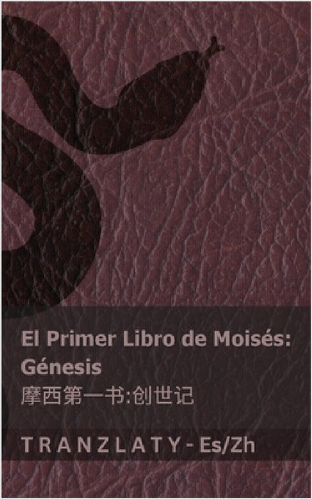 La Biblia / 圣经 - El primer libro de Moisés (Génesis) / 摩西第一书 (创世记): Tranzlaty Es by Kjv, Tranzlaty