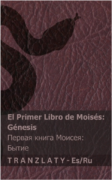 La Biblia / Библия - El primer libro de Moisés (Génesis) / Первая кl by Kjv, Tranzlaty
