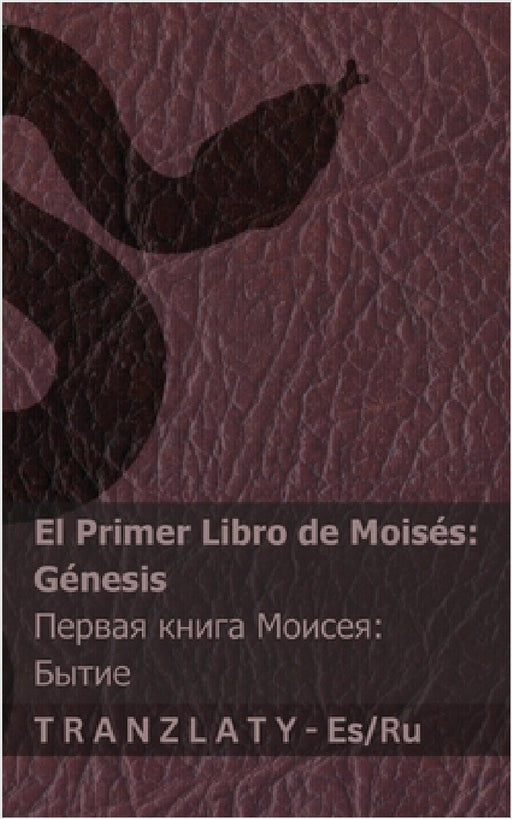 La Biblia / Библия - El primer libro de Moisés (Génesis) / Первая кl by Kjv, Tranzlaty