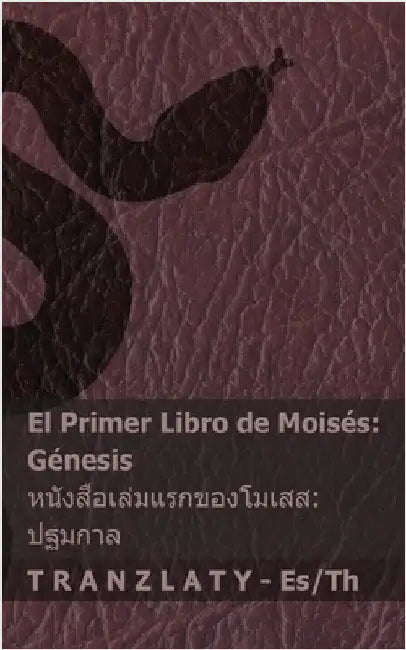 La Biblia / พระคัมภีร ์ไบเบิล - El primer libro de Moi by Kjv