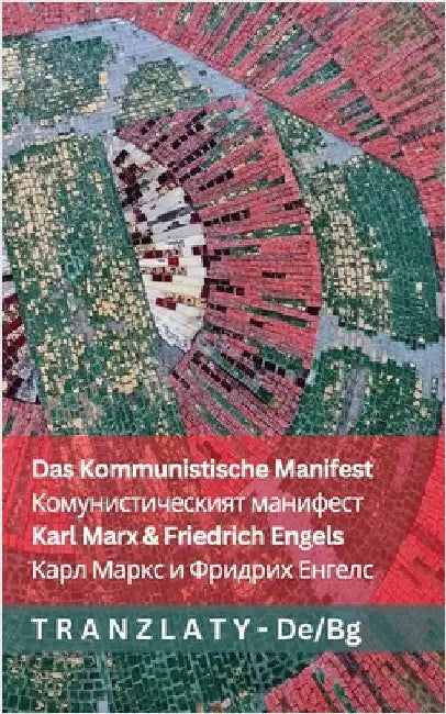 Das Kommunistische Manifest / Комунистическият м by Marx, Karl