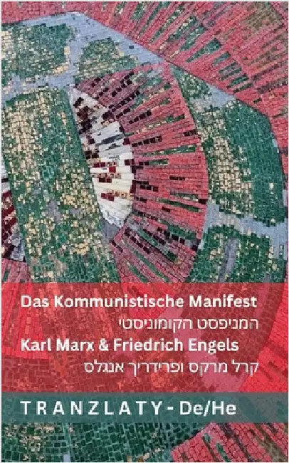 Das Kommunistische Manifest / המניפסט הקומוניסטי by Marx, Karl