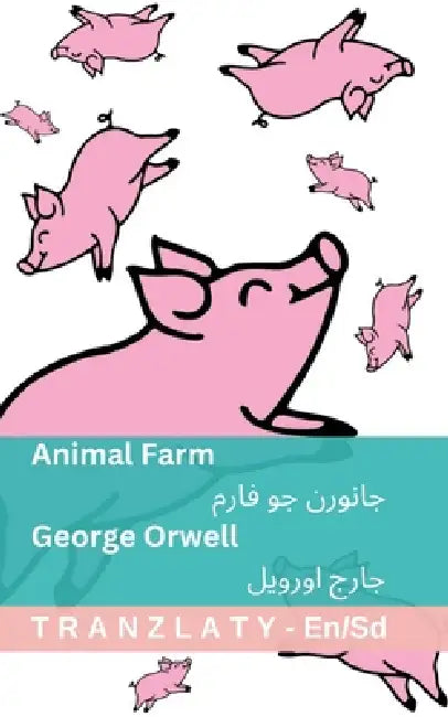 Animal Farm / جانورن جو فارم: Tranzlaty English سنڌي by George Orwell, Tranzlaty