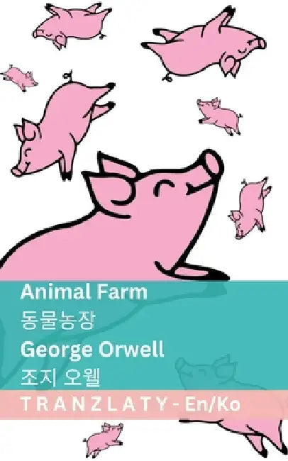 Animal Farm / 동물농장: Tranzlaty English 한국어 by George Orwell, Tranzlaty