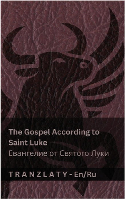 The Gospel According to Saint Luke / Евангелие от Свято by Kjv, Tranzlaty