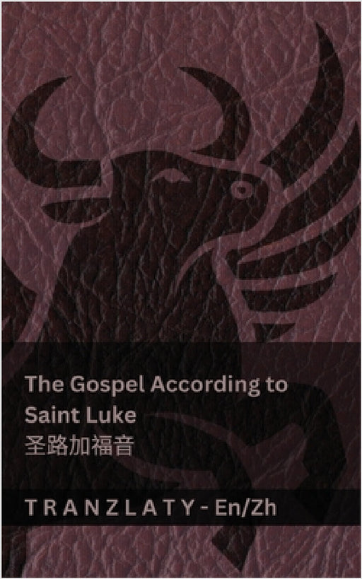 The Gospel According to Saint Luke / 圣路加福音 (The Bible / 圣经): Tranzlaty English 普通෼ by Kjv, Tranzlaty