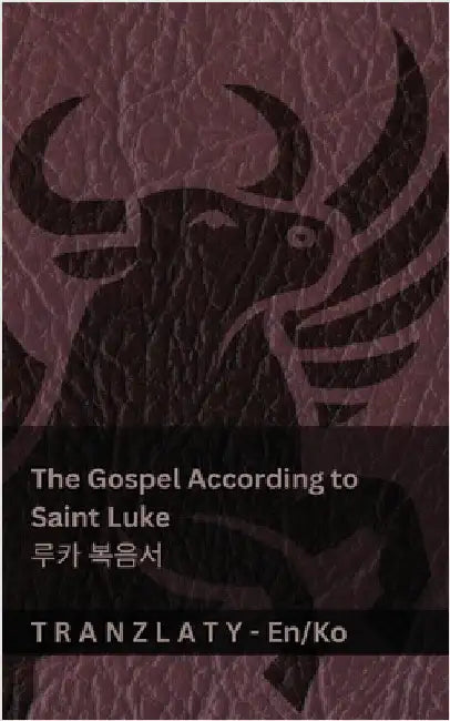 The Gospel According to Saint Luke / 루카 복음서 (The Bible / 성경): Tranzlaty English 한국Ǻ by Kjv
