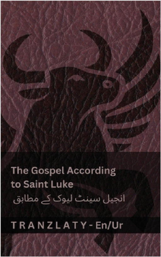 The Gospel According to Saint Luke / انجیل سینٹ لیوک کے  by Kjv, Tranzlaty