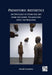 Prehistoric Aesthetics: An Ontology of Stone Age Art from the Lower Palaeolithic until the Neolithic by Brecht Govaerts