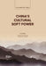 China's Cultural Soft Power by Deding Liu