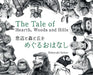 The Tale of Hearth, Woods and Hills: Animal Whispers from a Painter's Days in the English Lake District by Hideyuki Sobue