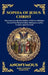 The Sophia of Jesus Christ: Revealing Divine Wisdom and Spiritual Enlightenment (Large Print Deluxe Hardcover Edition For Easy Reading) by Jesus Christ, Tim Zengerink