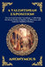 A Valentinian Exposition: The Ancient Gnostic Cosmology - Unlocking the Secret Myths of Sophia, the Pleroma, and Esoteric Christian Wisdom by Anonymous