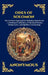Odes of Solomon: The Earliest Apocryphal Christian Hymnbook - A Profound Collection of Mystical Poetry, Divine Love, and Spiritual Awakening by Anonymous