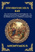Oxyrhynchus 840: The Lost Apocryphal Gospel Fragment - An Ancient Account of Jesus, Temple Purity, and the Hidden Mysteries of Biblical Archaeology by Anonymous