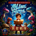 Alien Force 異星戰隊: A Heartwarming Bilingual Space Adventure for Children by Shu Chen Hou