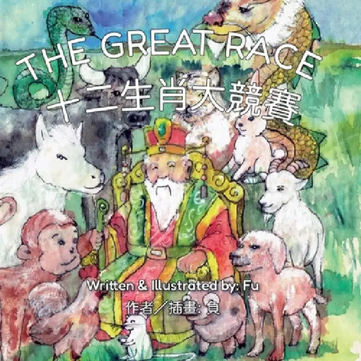 The Great Race: A Chinese Zodiac Story (Chinese Tales for Little Readers) by Fu Lee