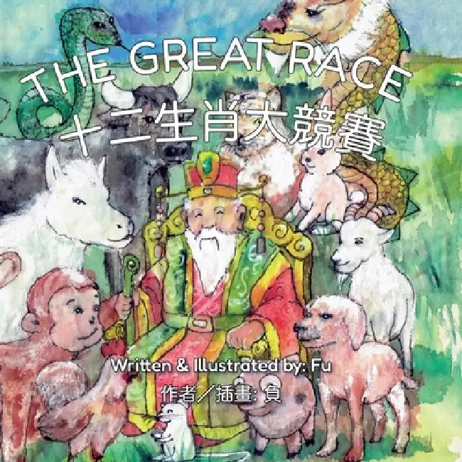 The Great Race: A Chinese Zodiac Story (Chinese Tales for Little Readers) by Fu Lee