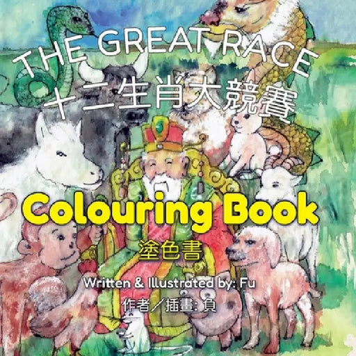 The Great Race (Colouring Book): A Chinese Zodiac Story by Fu Lee