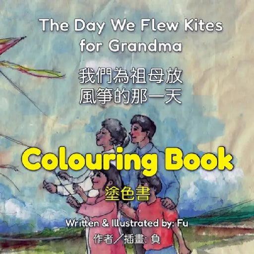 The Day We Flew Kites for Grandma (Colouring Book): A Qingming Festival Story (Chinese Tales for Little Readers) by Fu Lee