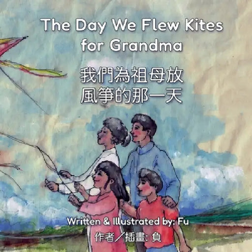 The Day We Flew Kites for Grandma: A Qingming Festival Story by Fu Lee