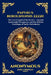 Papyrus Berolinensis 22220: The Lost Gospel of the Savior - Ancient Apocryphal Fragments and the Hidden Teachings of Early Christianity by Anonymous