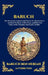 Baruch: The Prophetic Lament and Prayer for Restoration - Ancient Wisdom, Exilic Hope, and the Lost Voice of the Prophet Jeremiah's Scribe (Deluxe Har by Baruch Ben Neriah