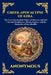 Greek Apocalypse of Ezra: The Lost Apocryphal Vision of Heaven and Hell - Ancient Prophecies, Divine Justice, and the Mysteries of the Afterlife (Larg by Anonymous
