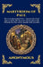Martyrdom of Paul: The Lost Apocryphal Text - Uncover the Final Days in Rome, the Neronian Persecution & the Ultimate Sacrifice of the Apostle to the by Anonymous