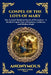 Gospel of the Lots of Mary: The Ancient Christian Oracle of Divination - A Mystical Coptic Text of Prophecy, Guidance, and Hidden Magic (Large Print D by Anonymous