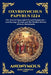 Oxyrhynchus Papyrus 1224: The Ancient Apocryphal Gospel Fragments - Lost Sayings of Jesus and the Hidden History of Early Christianity (Large Print De by Anonymous