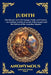Judith: The Heroic Tale of Courage, Faith, and Victory - An Ancient Jewish Account of Resistance and the Defeat of the Assyrian Empire (Large Print De by Anonymous