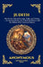 Judith: The Heroic Tale of Courage, Faith, and Victory - An Ancient Jewish Account of Resistance and the Defeat of the Assyrian Empire (Large Print De by Anonymous