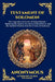 Testament of Solomon: The Legendary Grimoire of King Solomon - Mastering the Spirits, the Secret Seal of Power, and the Ancient Wisdom Over the Forces by Attributed to King Solomon