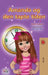 Amanda and the Lost Time (Norwegian Book for Kids) by Shelley Admont, Kidkiddos Books