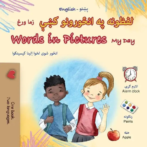 Words in Pictures - My Day (Pashto English Bilingual Children's Book) by Books, Kidkiddos