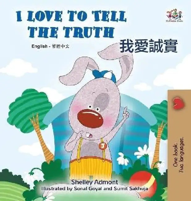 I Love to Tell the Truth (English Chinese Traditional Bilingual Book for Kids) by Shelley Admont