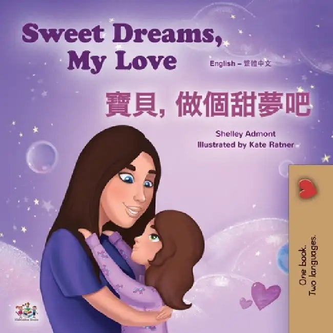 Sweet Dreams, My Love (English Chinese Traditional Bilingual Book for Kids) by Shelley Admont, Kidkiddos Books