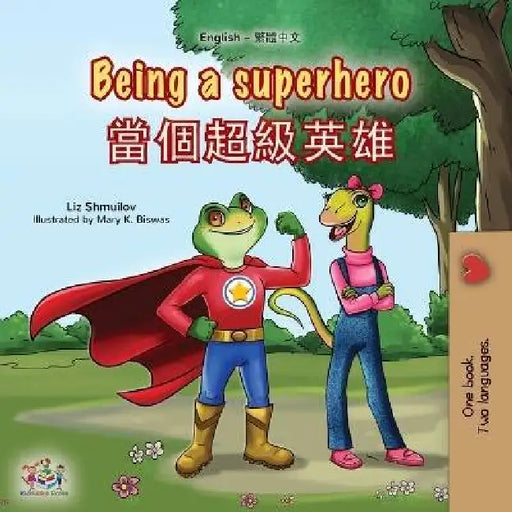 Being a Superhero (English Chinese Traditional Bilingual Children's Book) by Liz Shmuilov, Kidkiddos Books