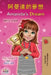 Amanda's Dream (Chinese Traditional English Bilingual Book for Kids) by Shelley Admont, Kidkiddos Books
