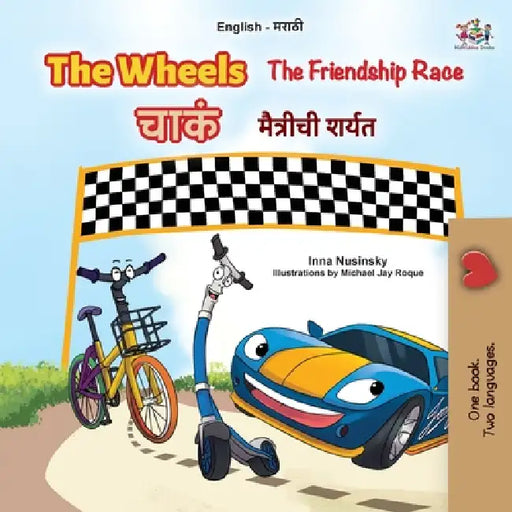 The Wheels The Friendship Race (English Marathi Bilingual Children's Book) by Inna Nusinsky, Kidkiddos Books